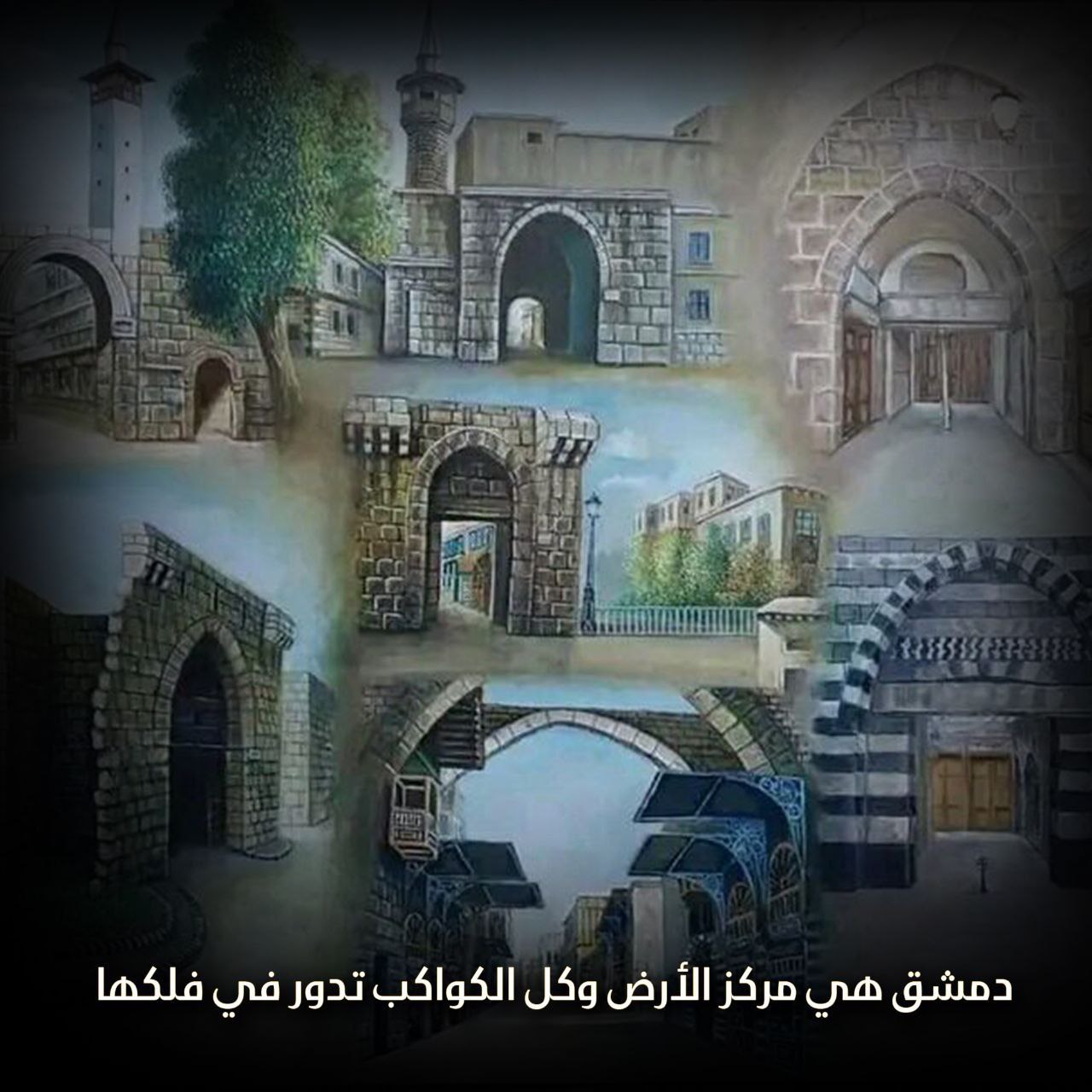 أبواب دمشق السبعة