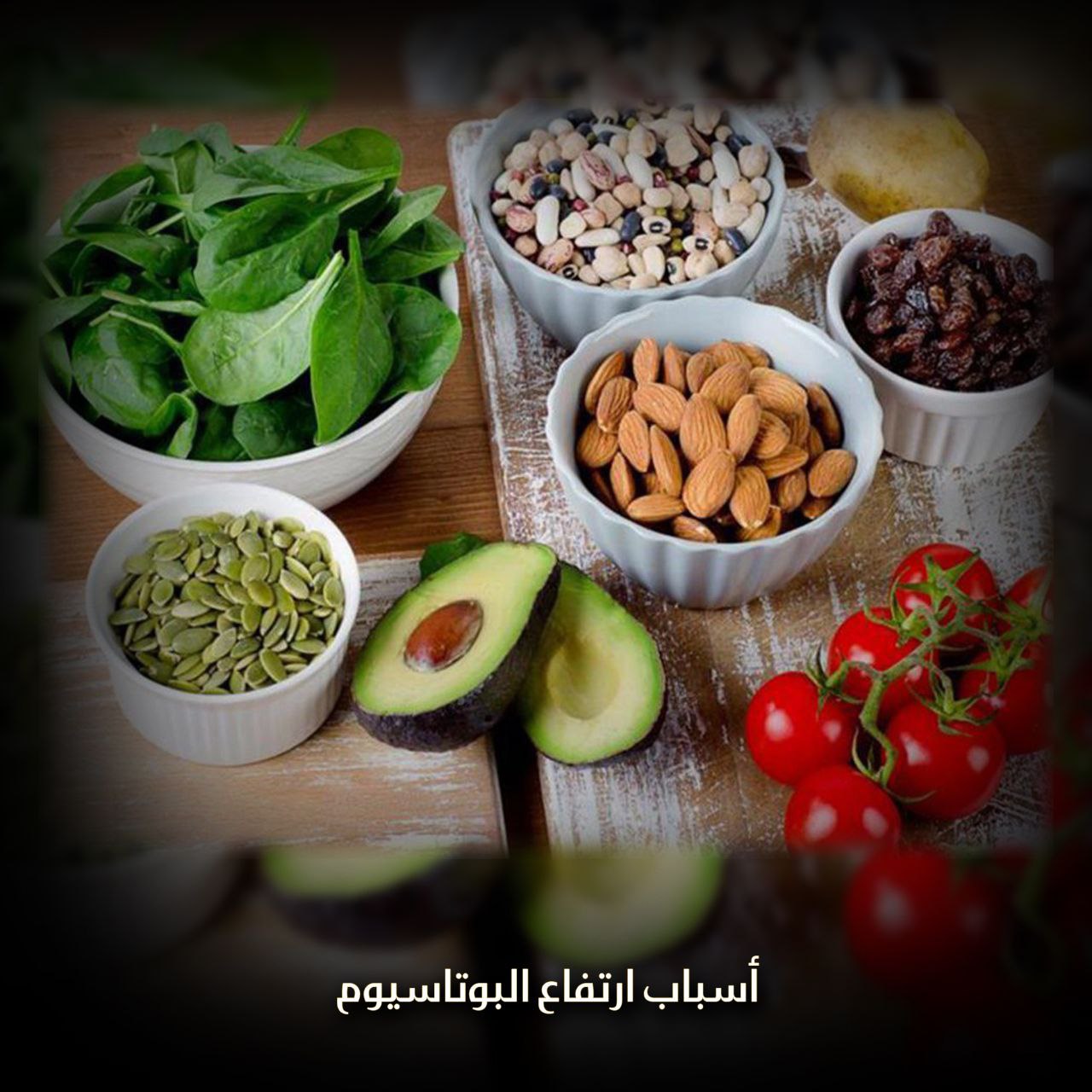 أسباب ارتفاع البوتاسيوم