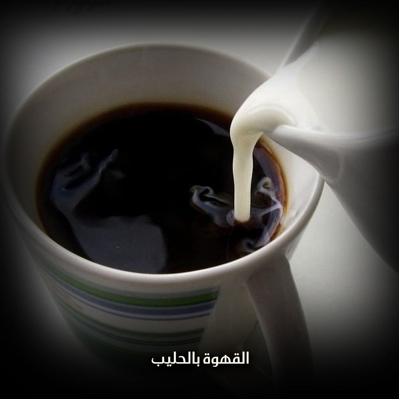 أضرار القهوة بالحليب على المعدة