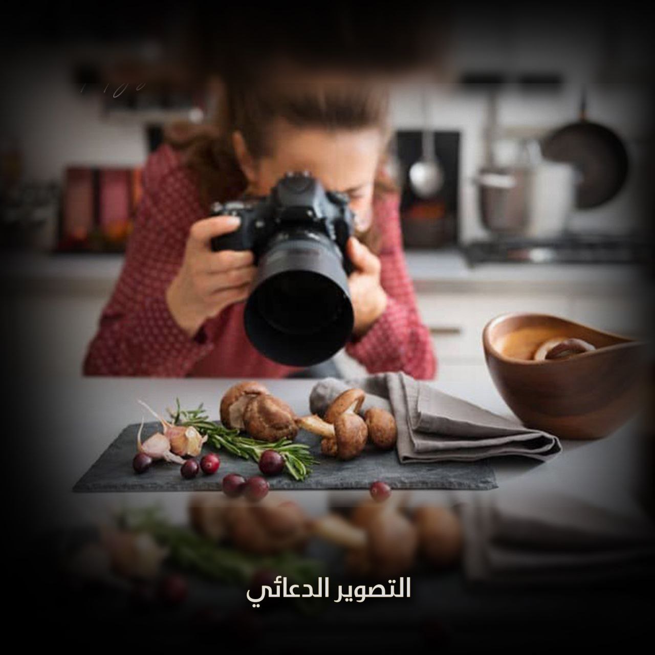 التصوير الدعائي
