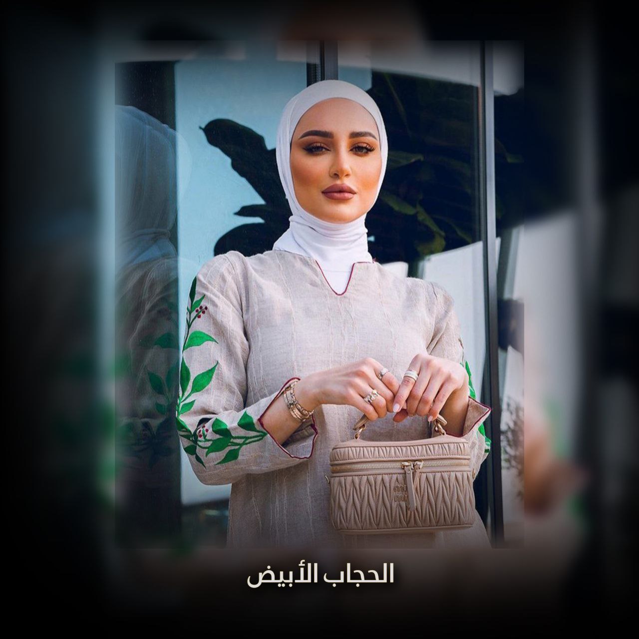 الحجاب الأبيض