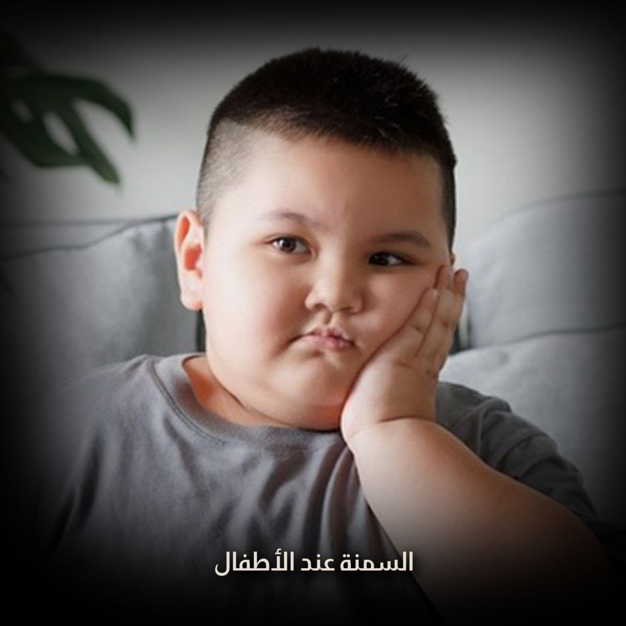 السمنة عند الأطفال