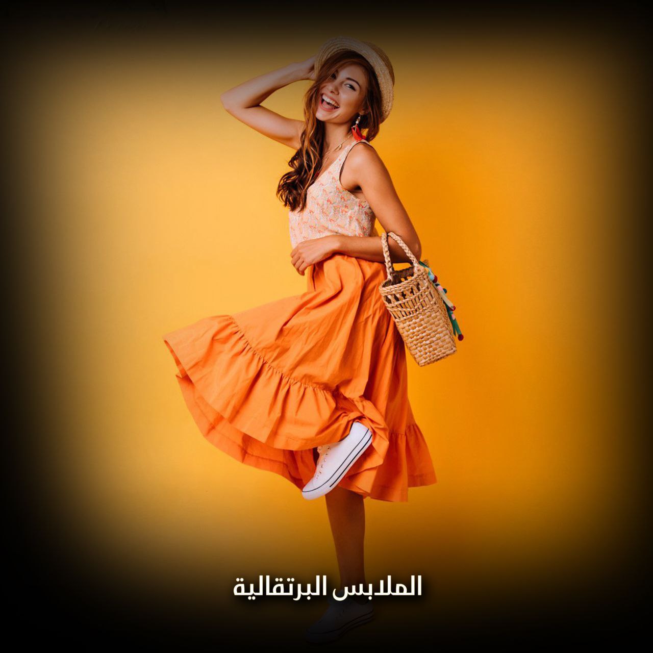 الملابس البرتقالية
