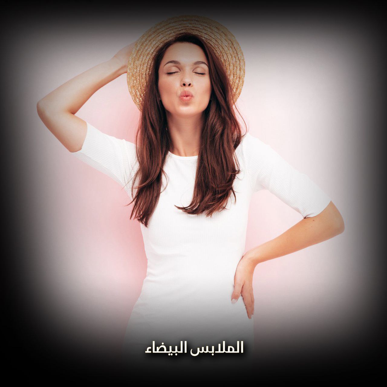 الملابس البيضاء
