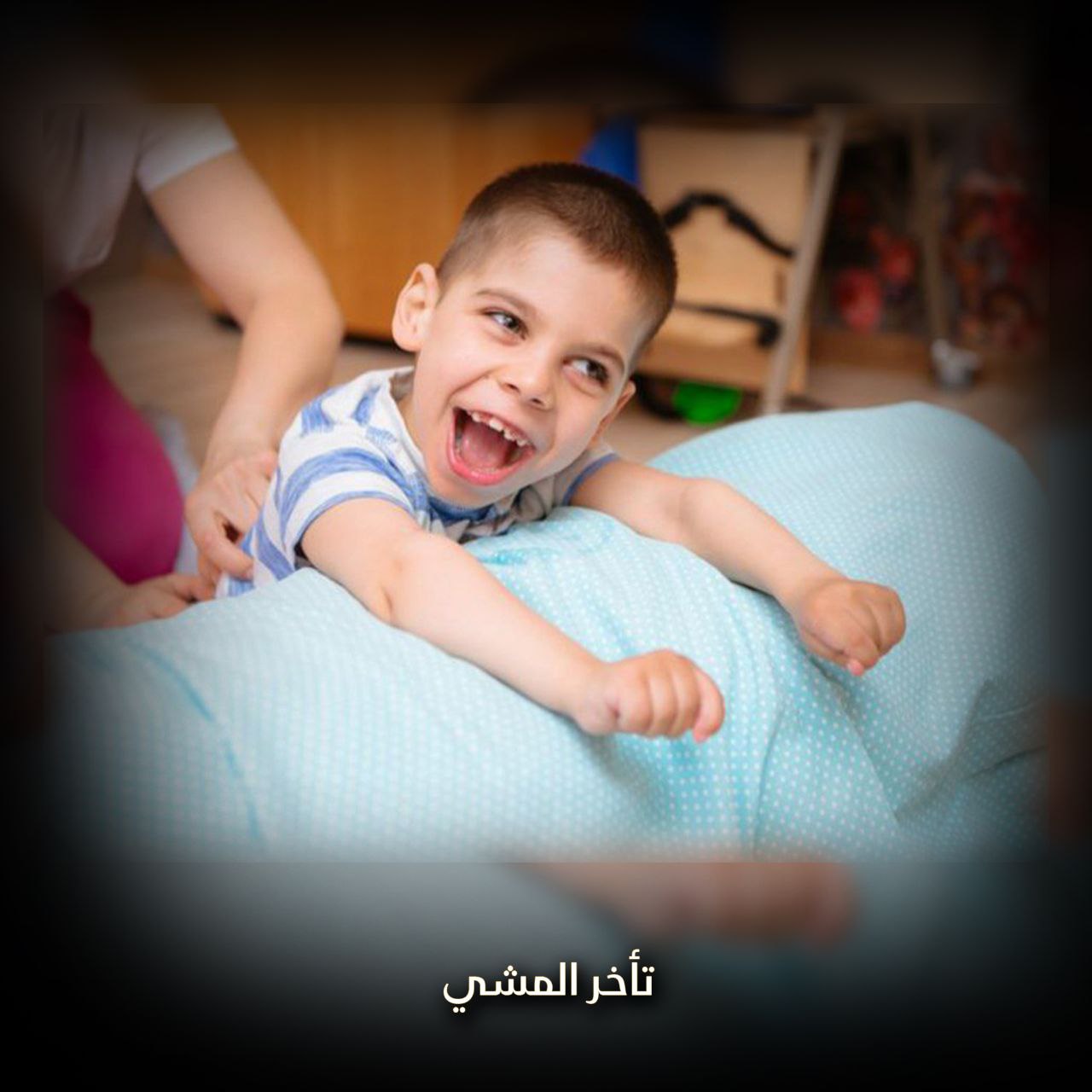 أسباب تأخر المشي عند الأطفال