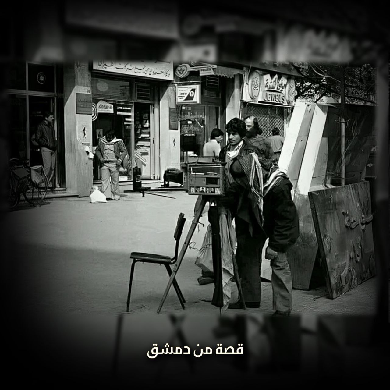 شارع شيكاغو