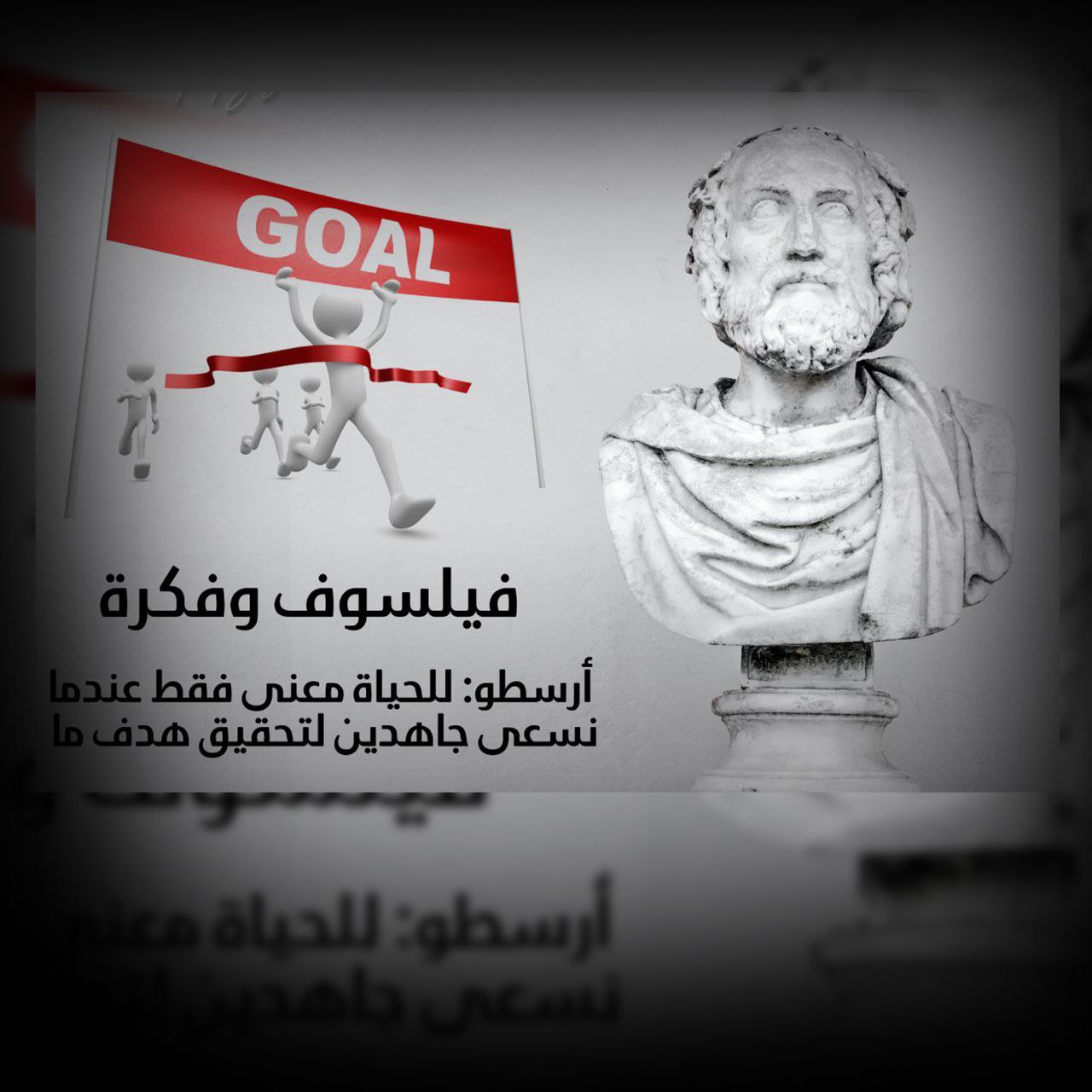 فيلسوف وفكرة