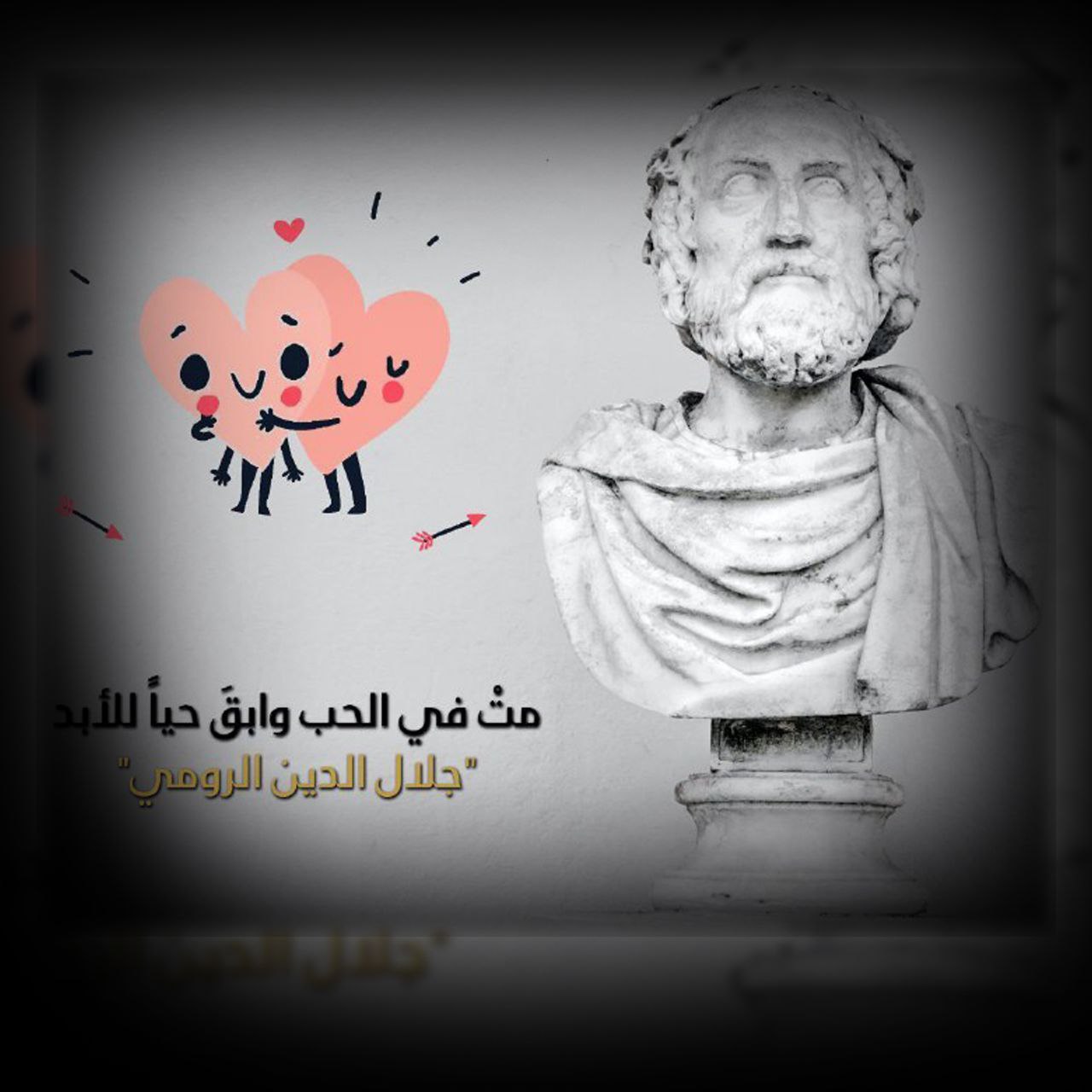 فيلسوف وفكرة