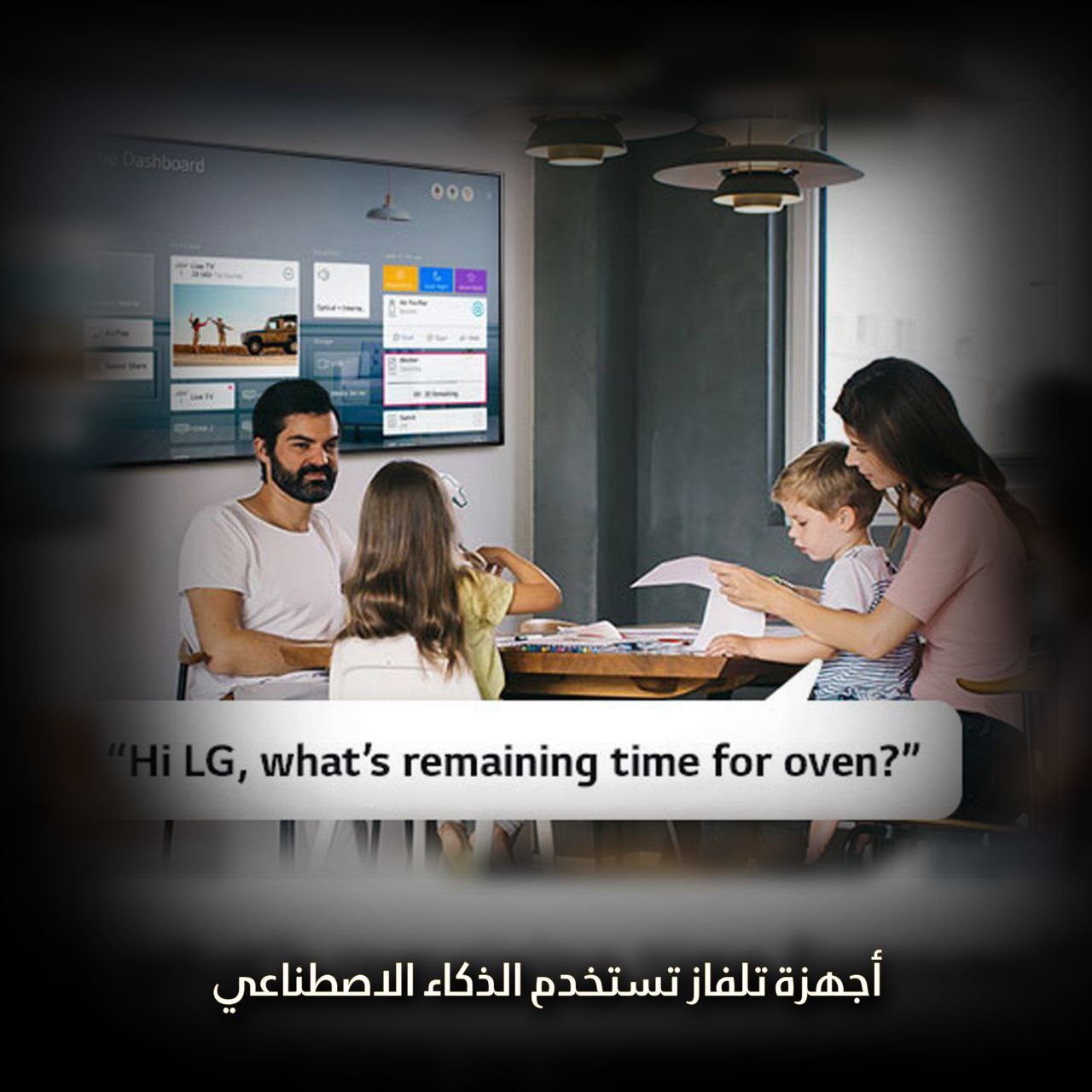 أجهزة تلفاز تعمل بالذكاء الاصطناعي