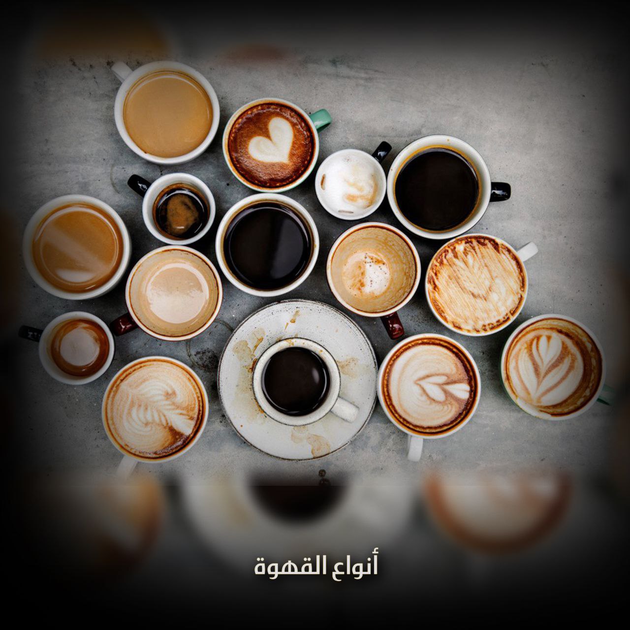 أنواع القهوة