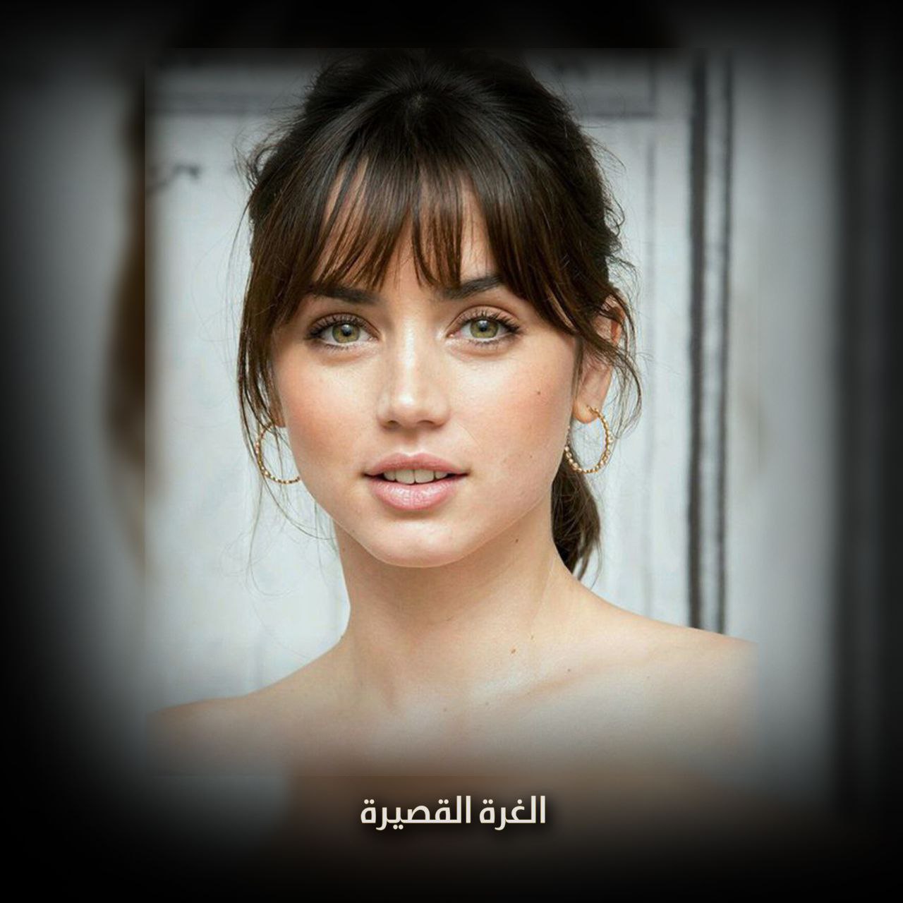 الغرة القصيرة
