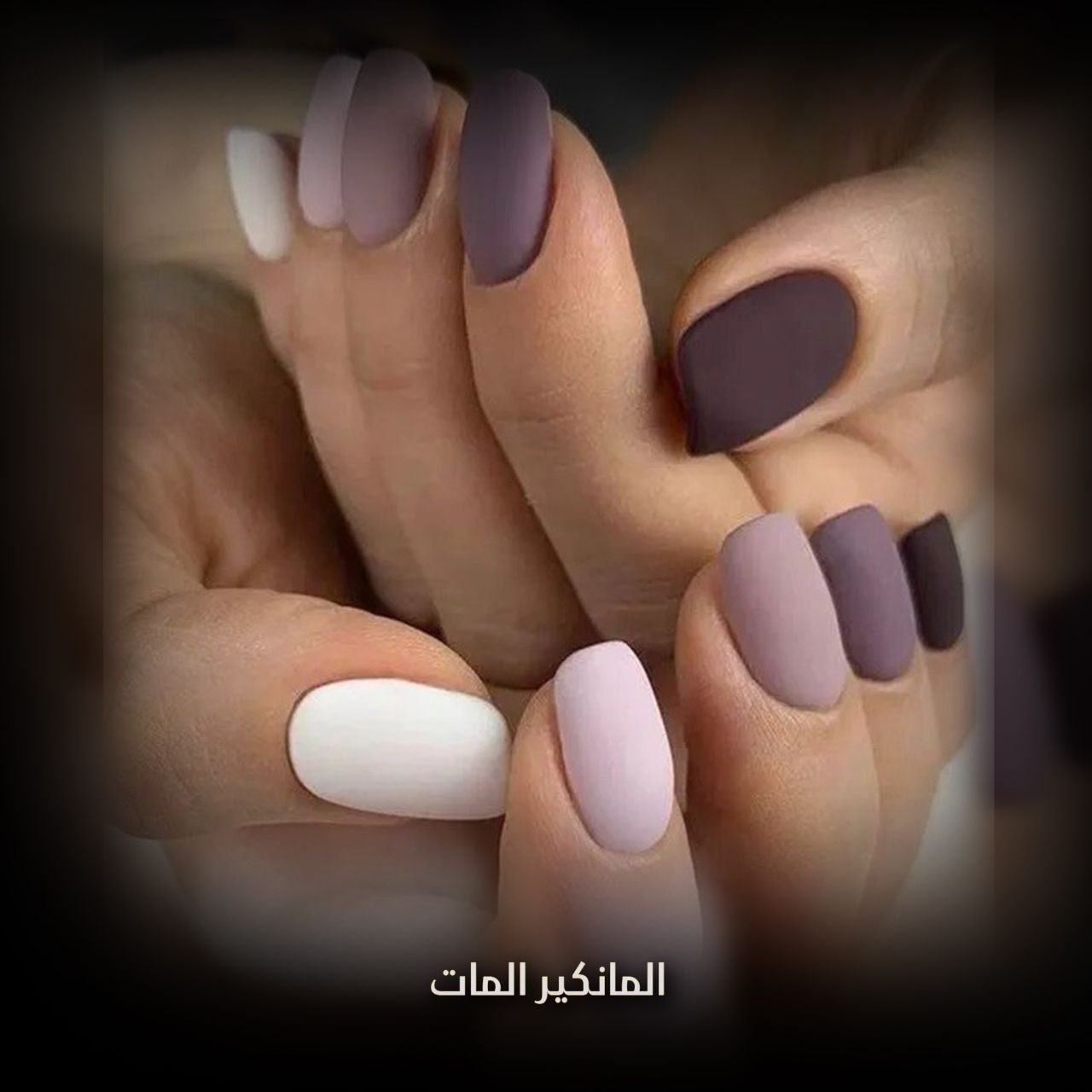 المانكير المات