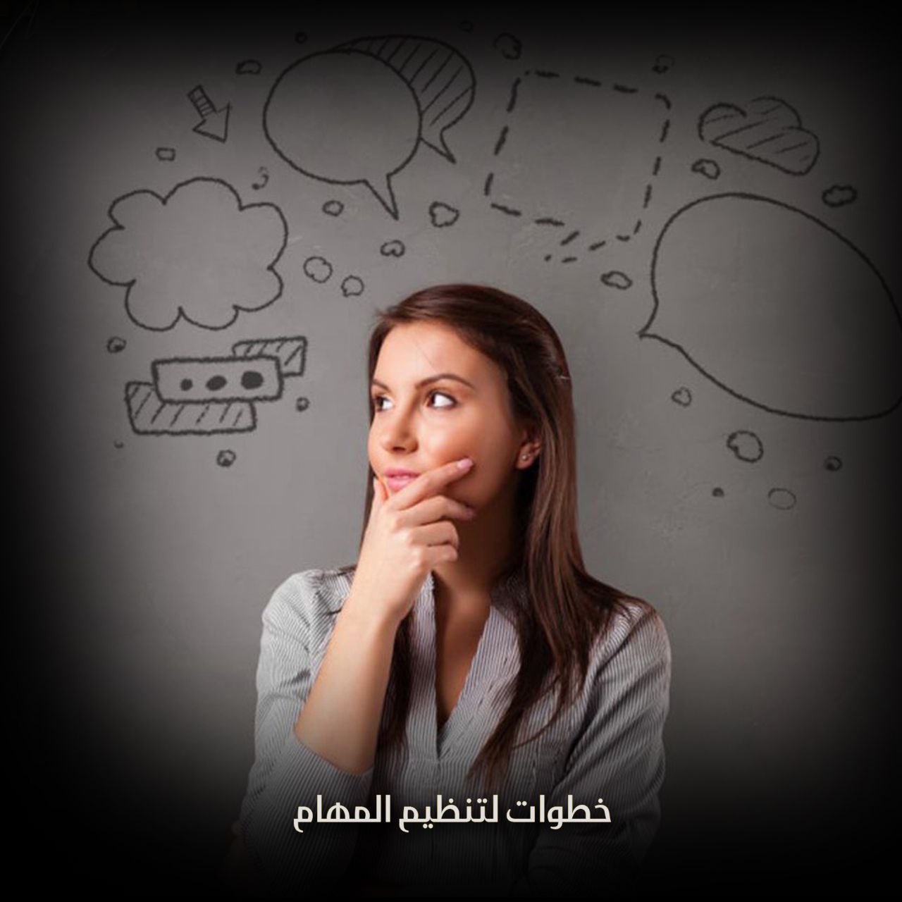 تنظيم المهام