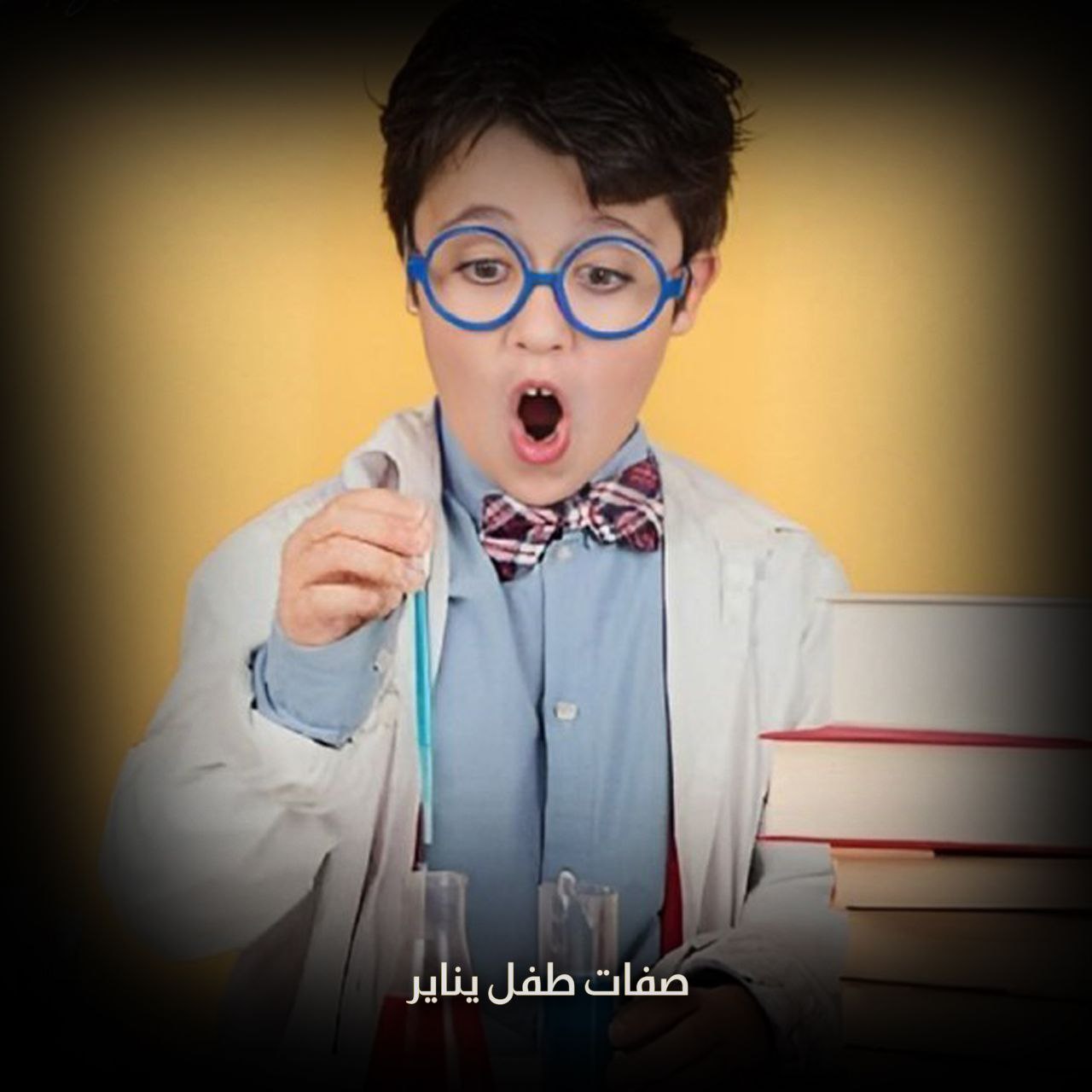 صفات طفل يناير