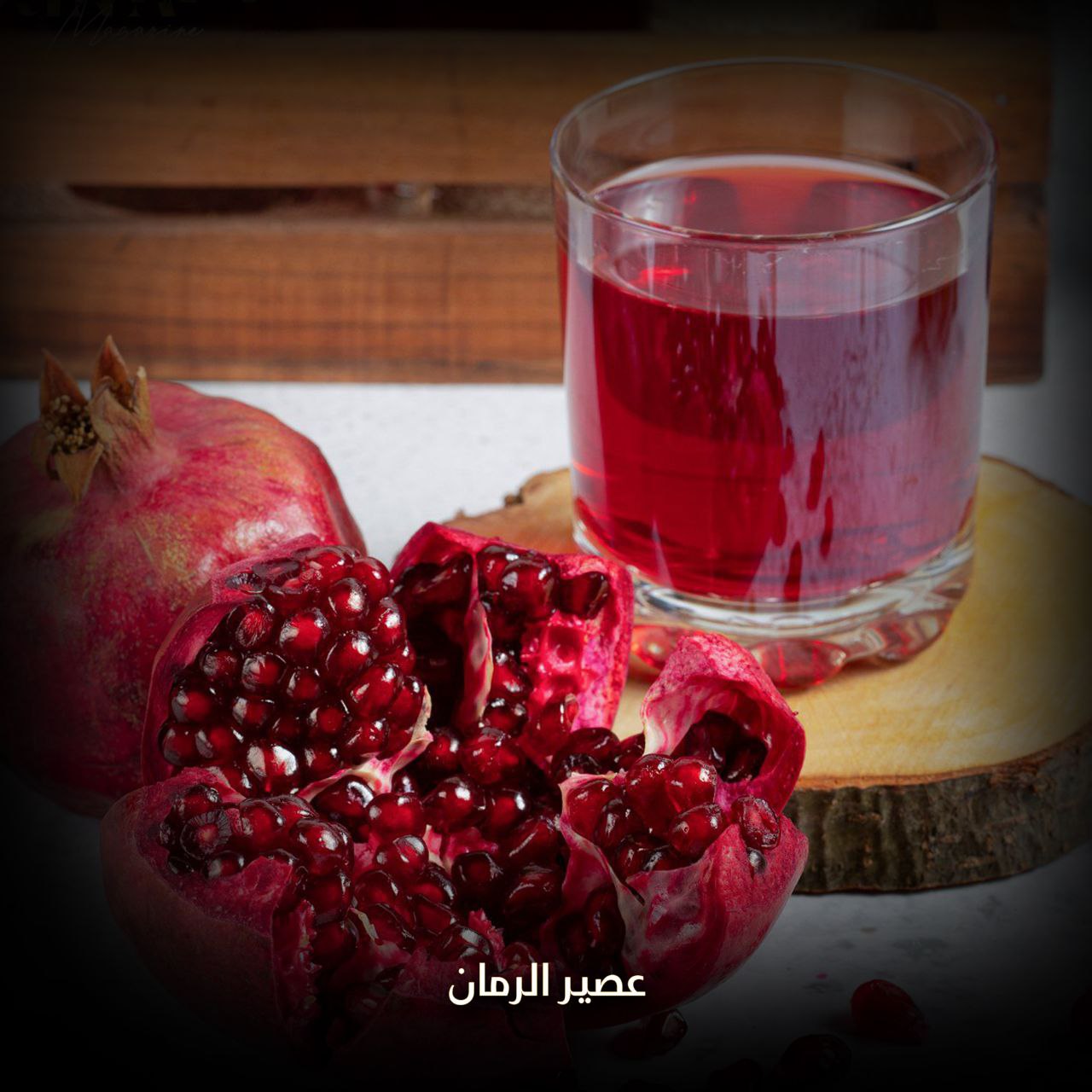 عصير الرمان