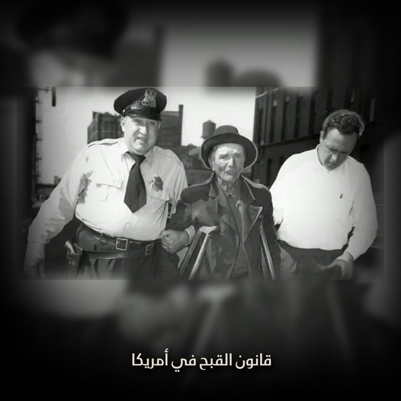 قانون القبح في أمريكا