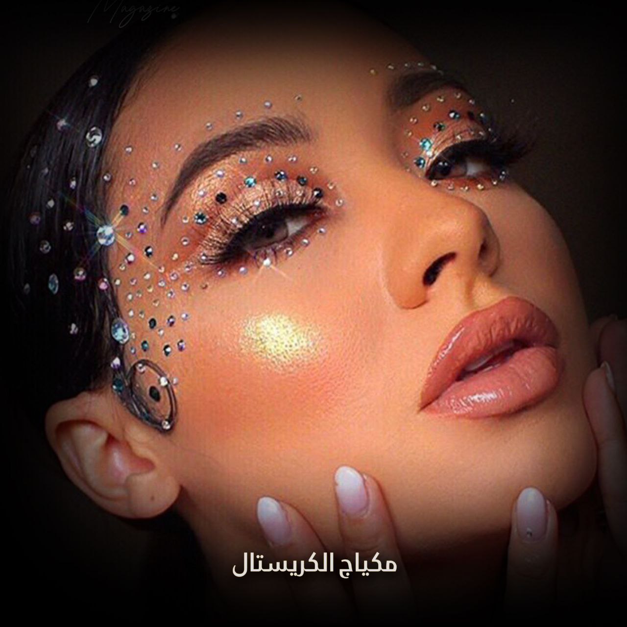 مكياج الكريستال