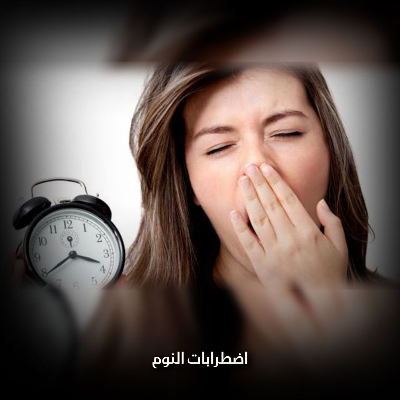 اضطرابات النوم