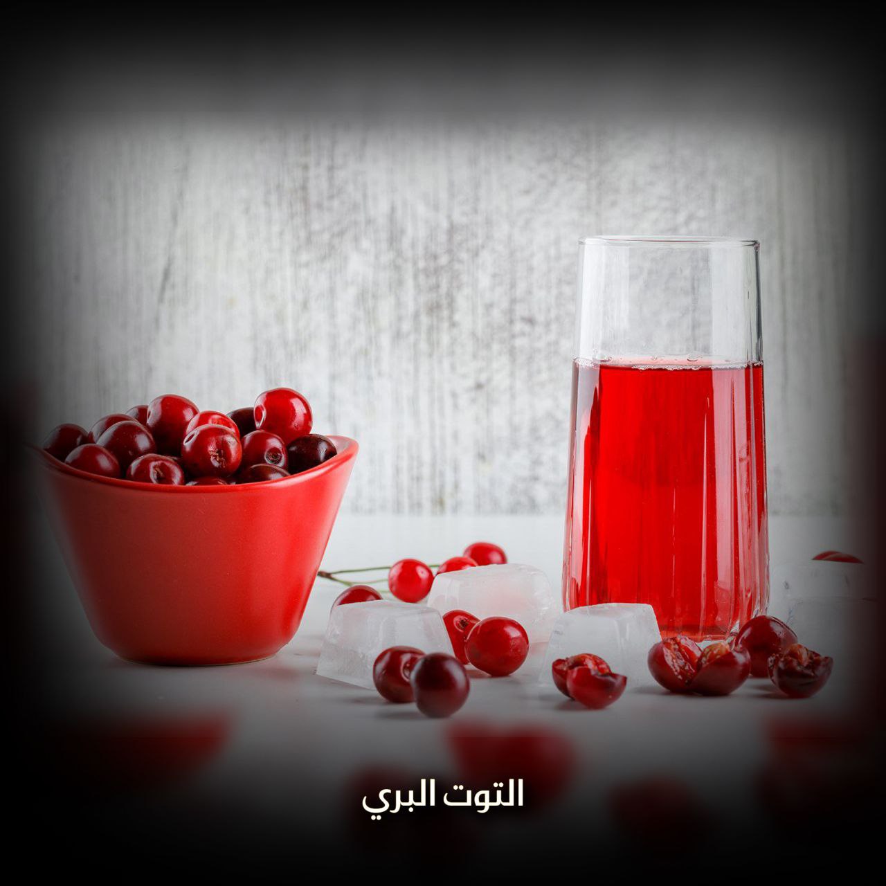 عصير التوت البري