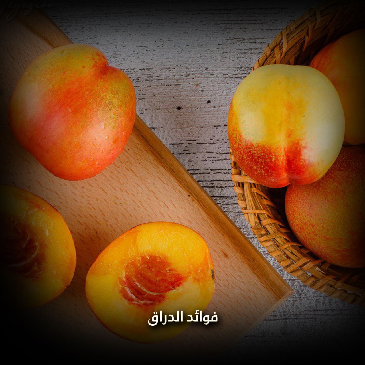 فوائد الدراق