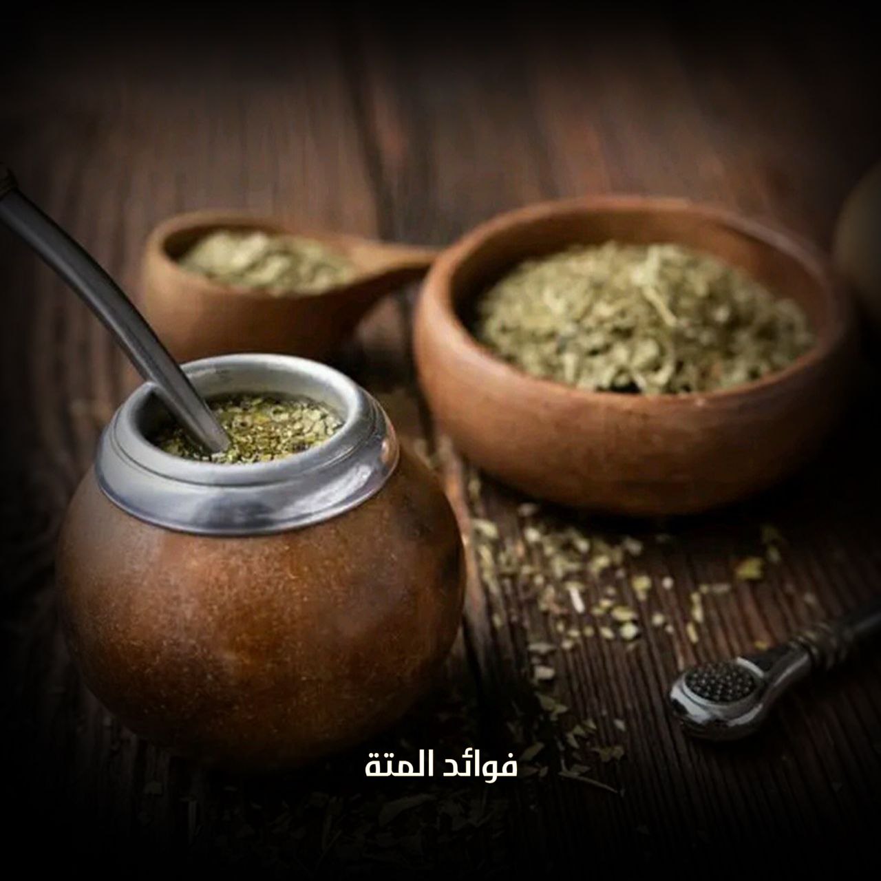 فوائد المتة