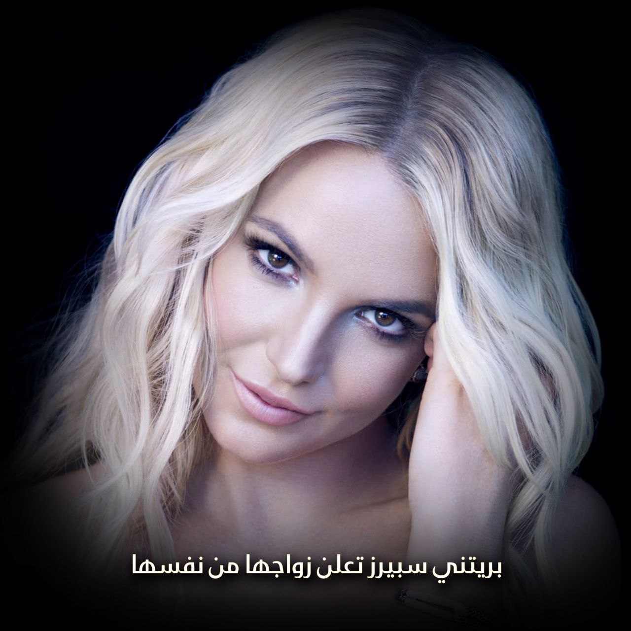 بريتني سبيرز تعلن زواجها من نفسها