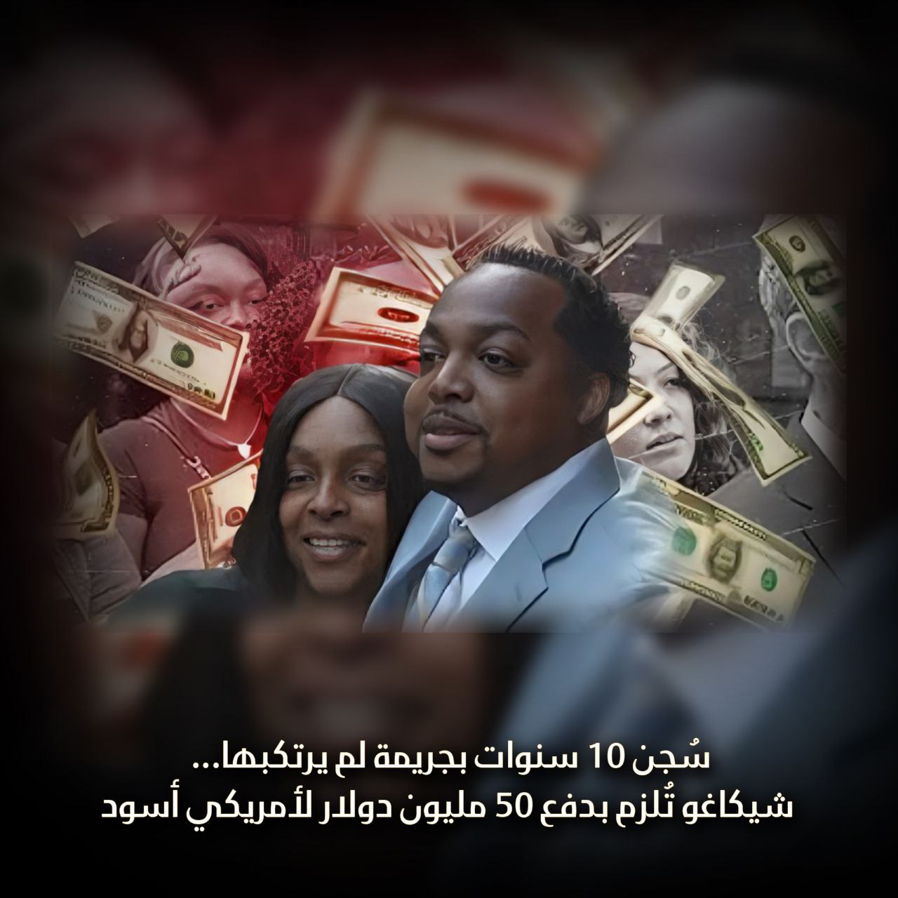 سجن 10 سنوات لأمريكي أسود بجريمة لم يرتكبها