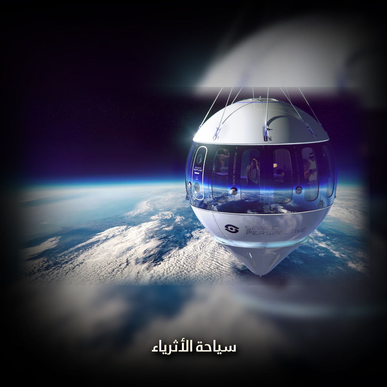 سياحة الأثرياء