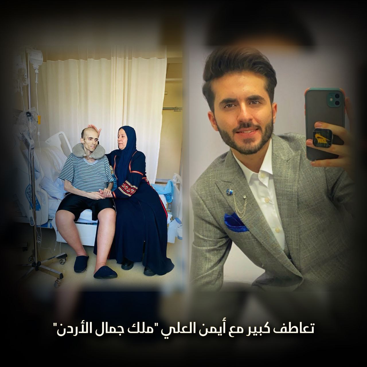 إصابة ملك جمال الأردن بالسرطان
