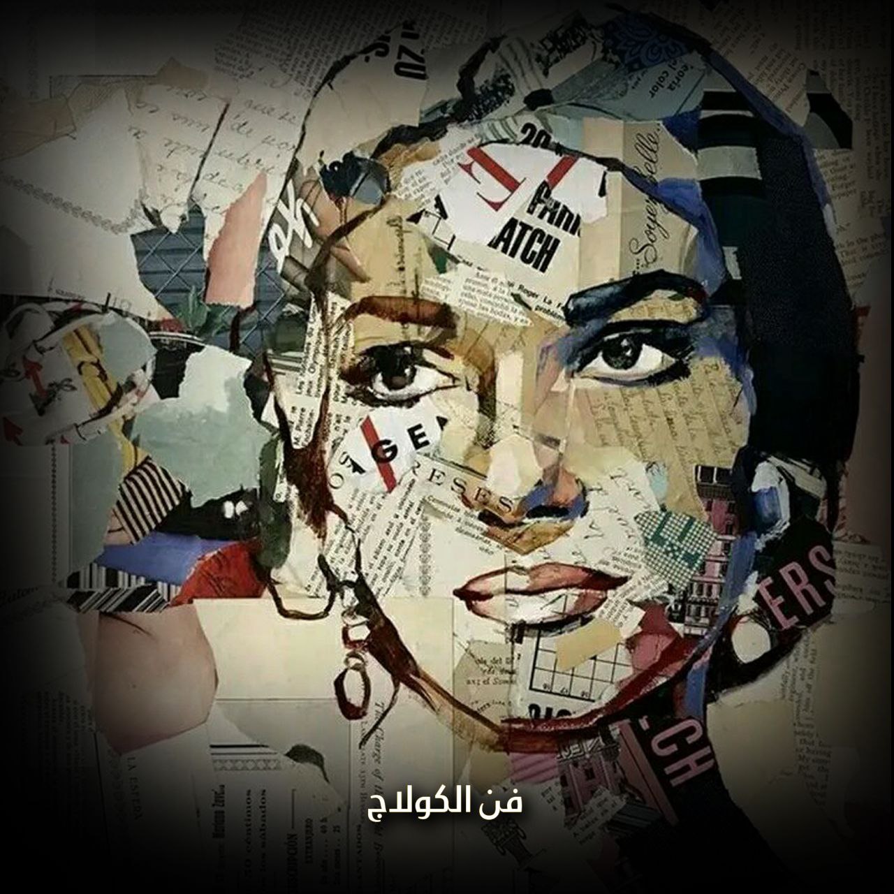 تخيل أن تصنع لوحة من بقايا قصاصات ورقية