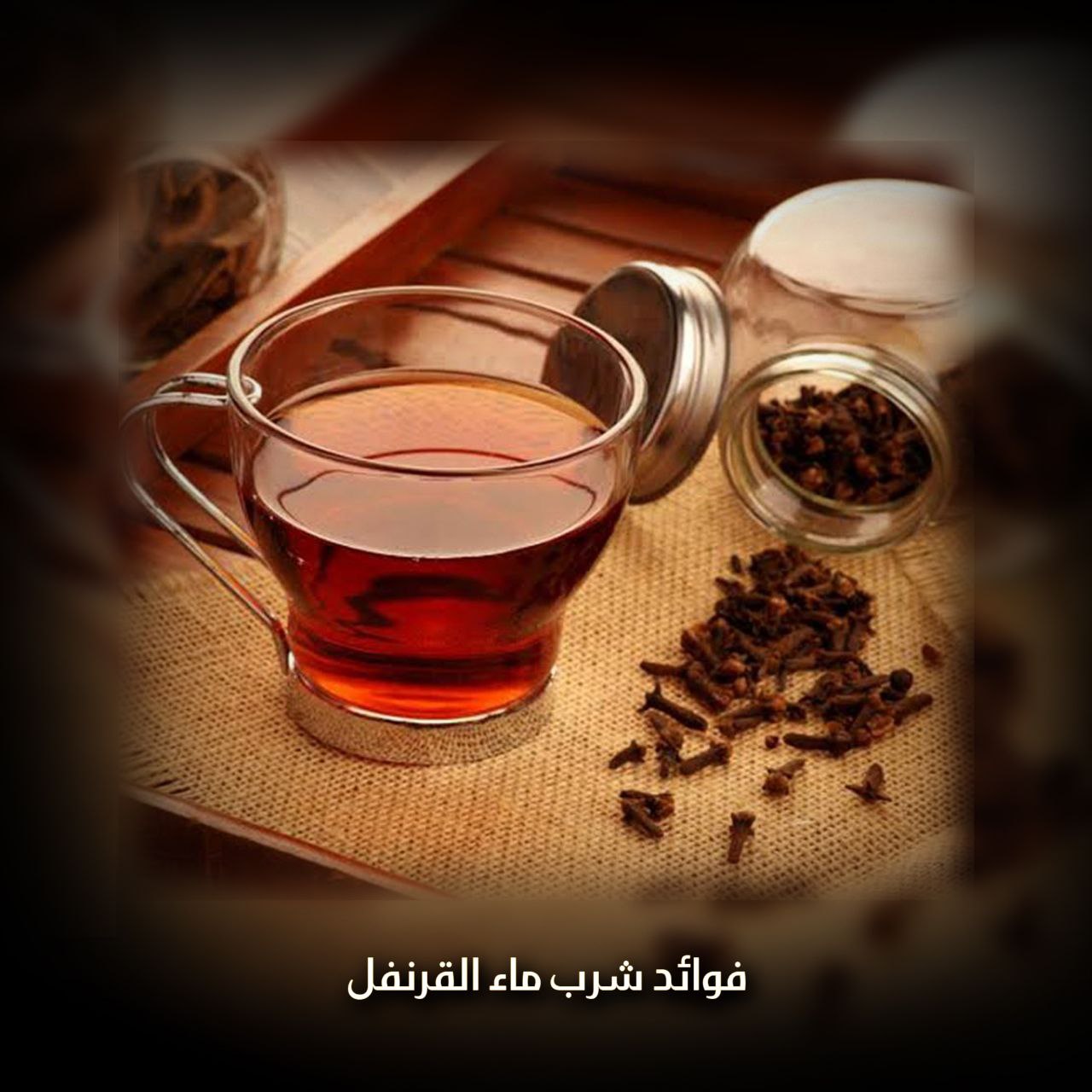 فوائد القرنفل