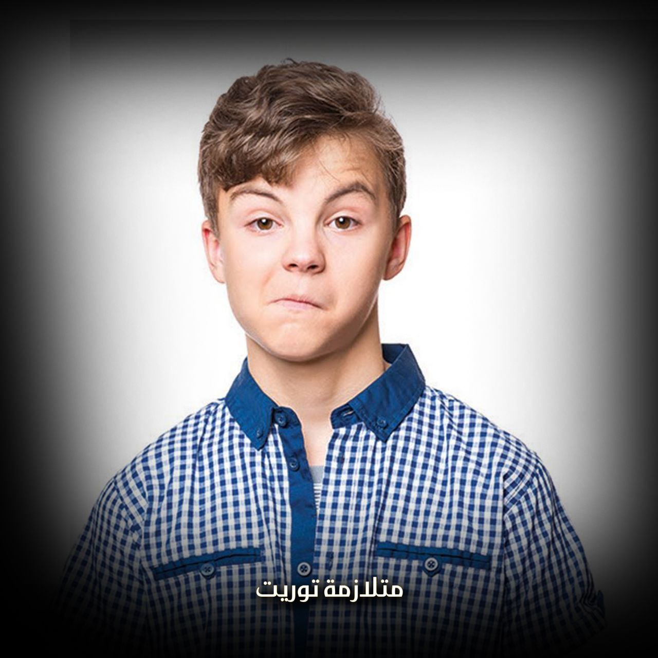 المتلازمة الأكثر تأثيراً على الحياة الشخصية