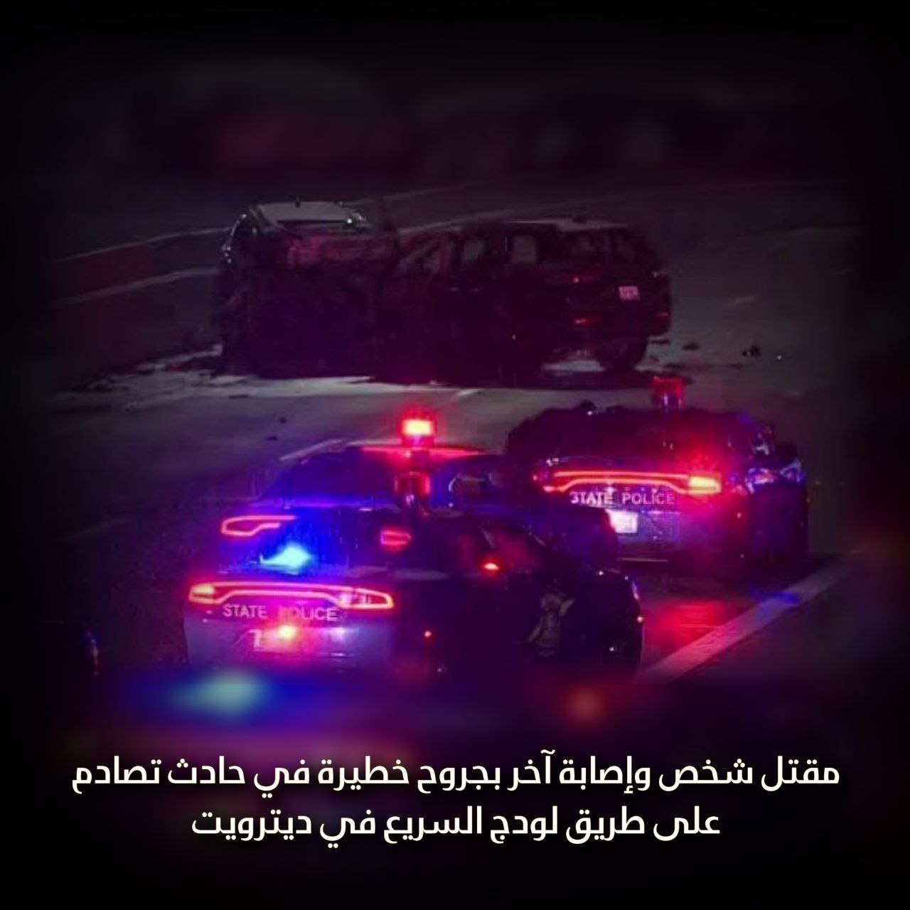 حادث تصادم على طريق لودج السريع في ديترويت