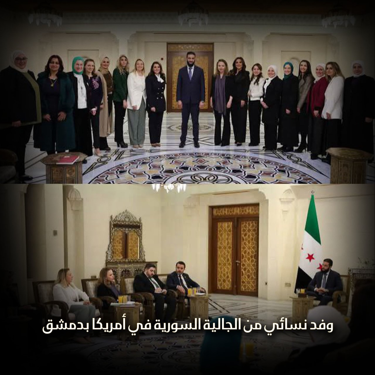 وفد نسائي من الجالية السورية في أمريكا بدمشق