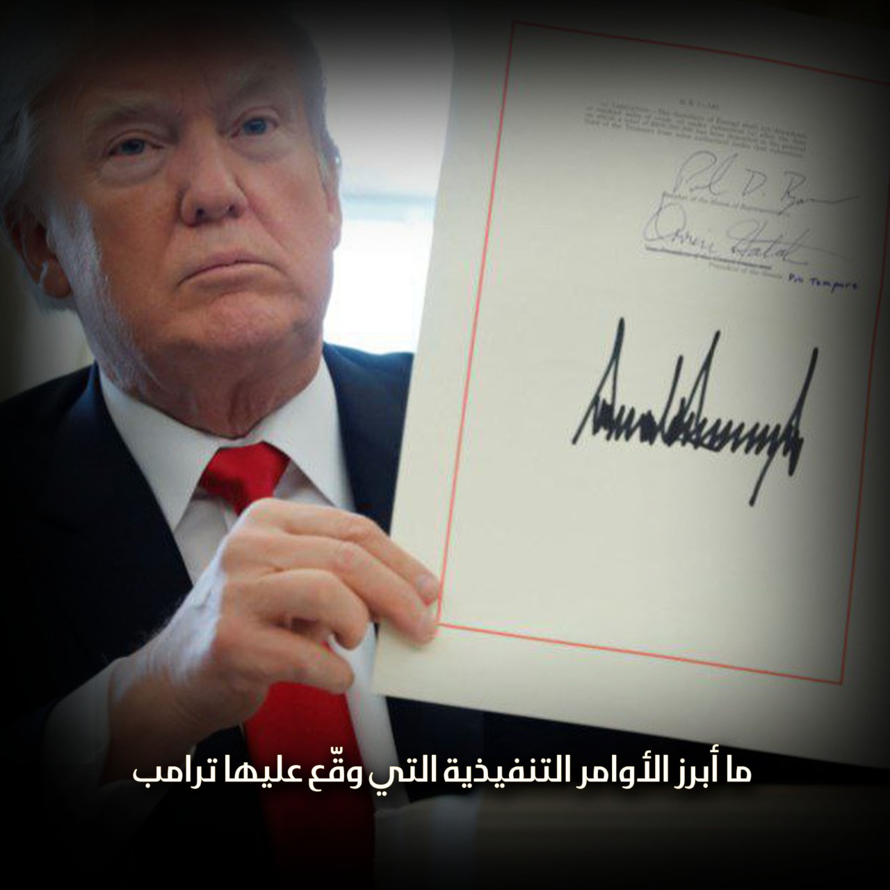أبرز الأوامر التنفيذية التي وقّع عليها ترامب