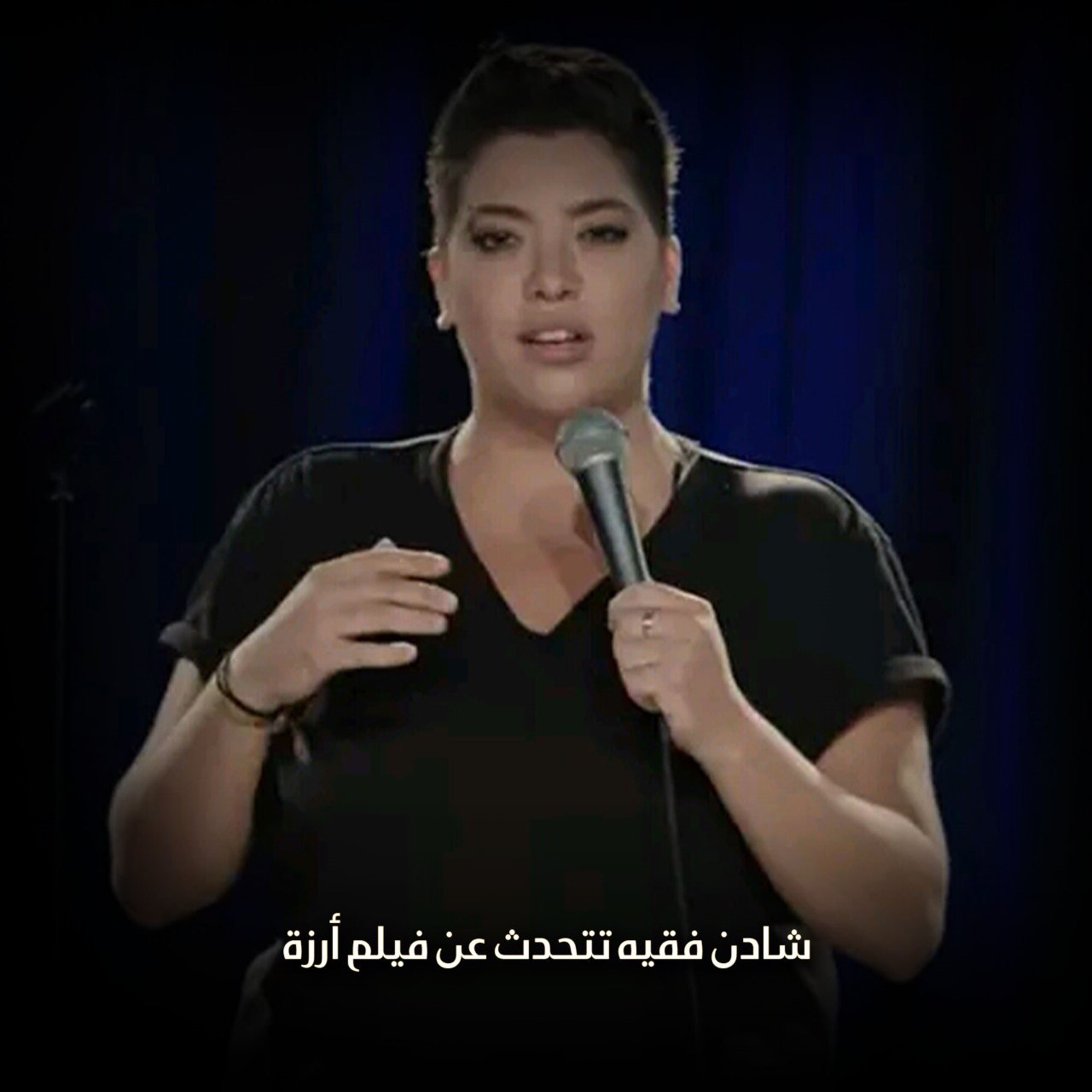 شادن فقيه تبدي رأيها بفيلم أرزة