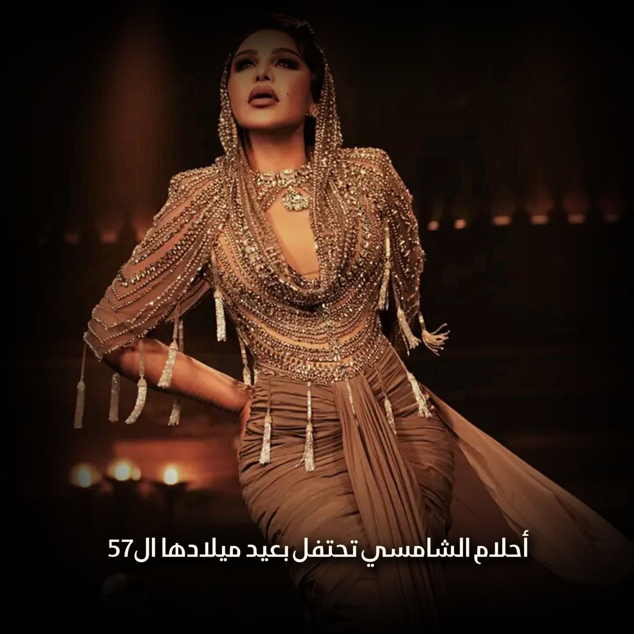 أحلام الشامسي تحتفل بعيد ميلادها ال57