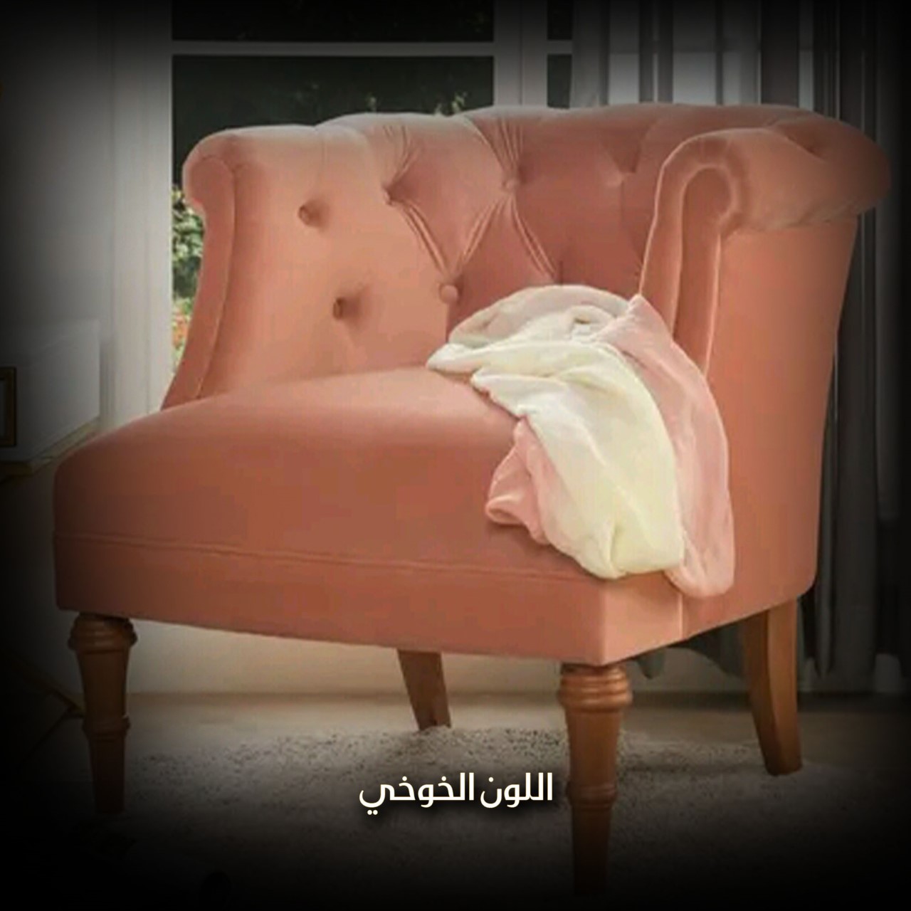 اللون الخوخي
