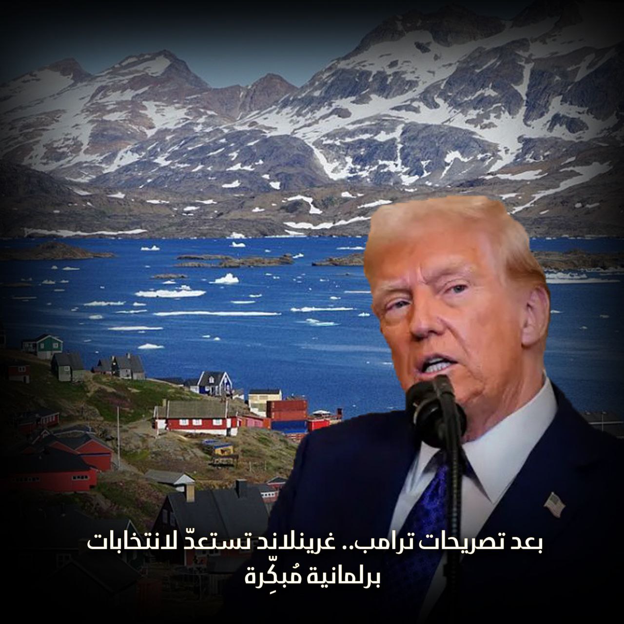 بعد تصريحات ترامب.. غرينلاند تستعدّ لانتخابات برلمانية مُبكِّرة