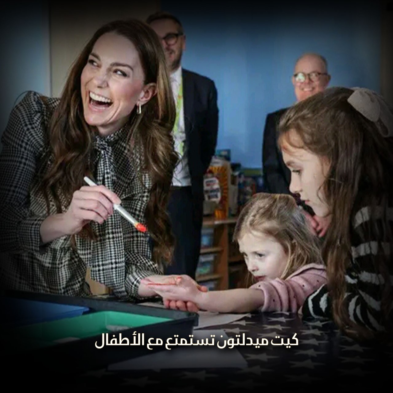 كيت ميدلتون تستمتع مع الأطفال