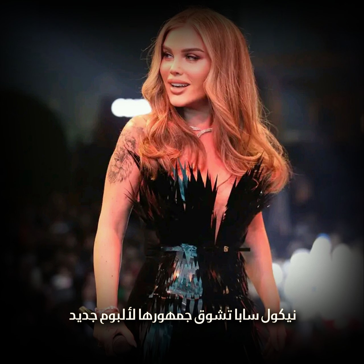 ألبوم جديد لنيكول سابا