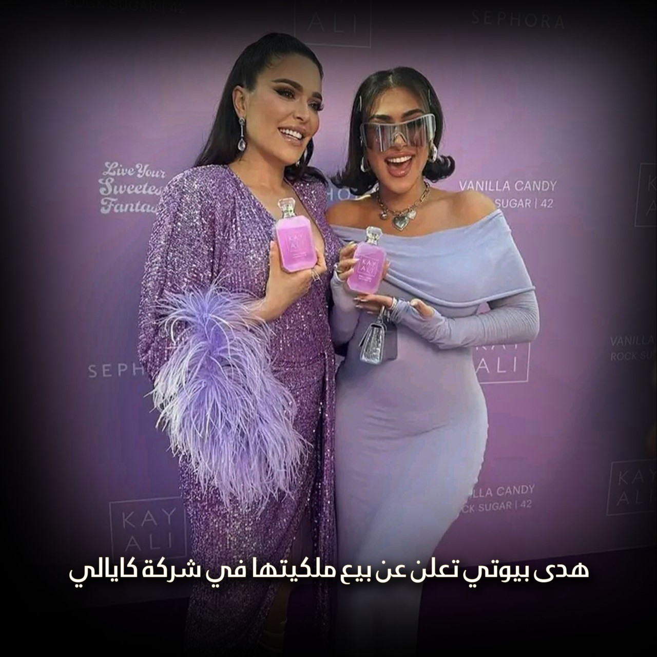 هدى بيوتي تعلن عن بيع ملكيتها في شركة كايالي