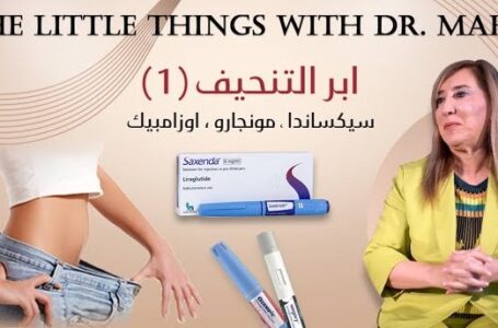أبر التنحيف 1