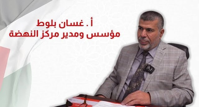 لقاء أ. غسان بلوط مدير مركز النهضة في أمريكا
