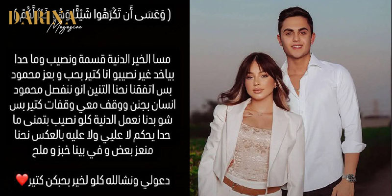 “بيسان اسماعيل” تعلن انفصالها عن “محمود ماهر”
