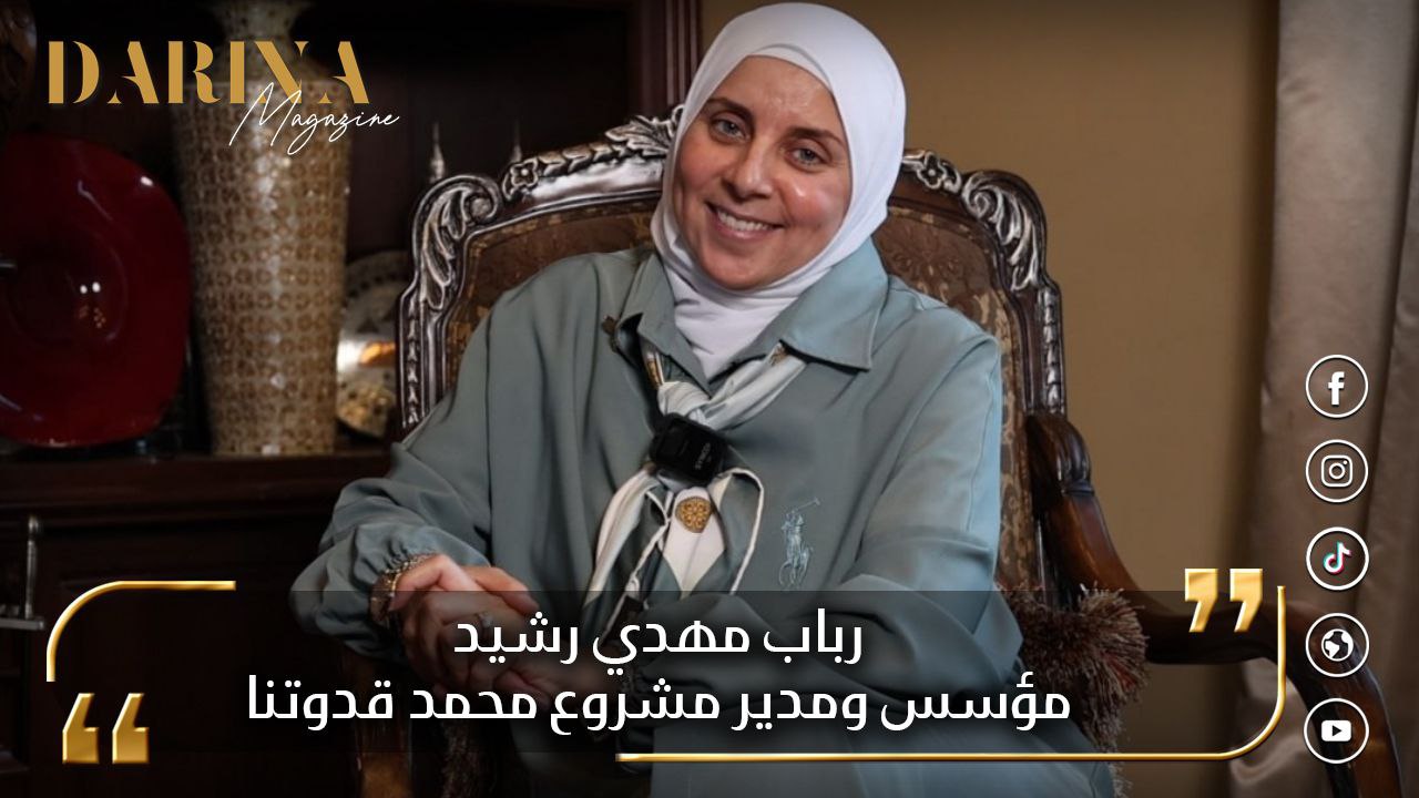 رباب مهدي رشيد.. مؤسّس ومدير مشروع محمد قدوتنا