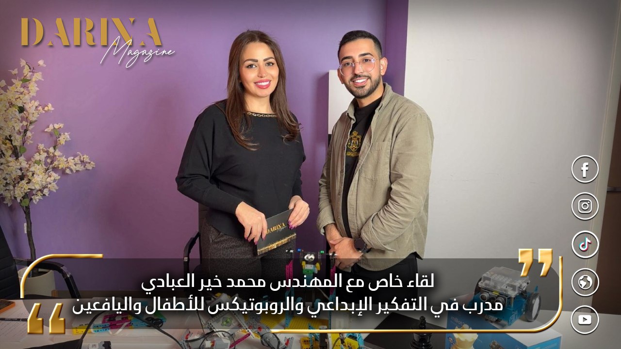 لقاء خاص مع المهندس “محمد خير العبادي” مدرّب في التفكير الإبداعي والروبوتيكس للأطفال واليافعين